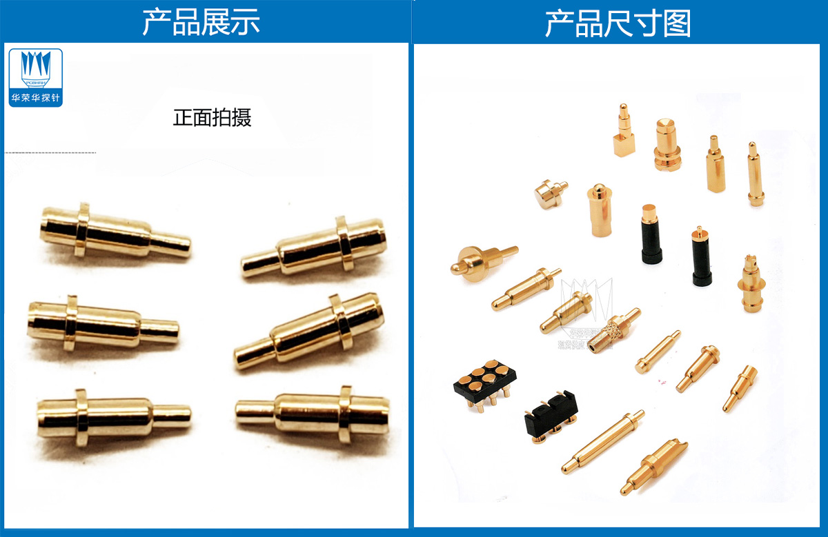 pogo pin彈簧針 pogo pin彈簧針
